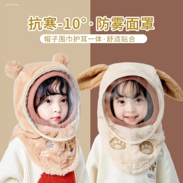 儿童电瓶电动摩托车骑车头罩小孩全脸挡风防风面罩冬季防冻帽头套