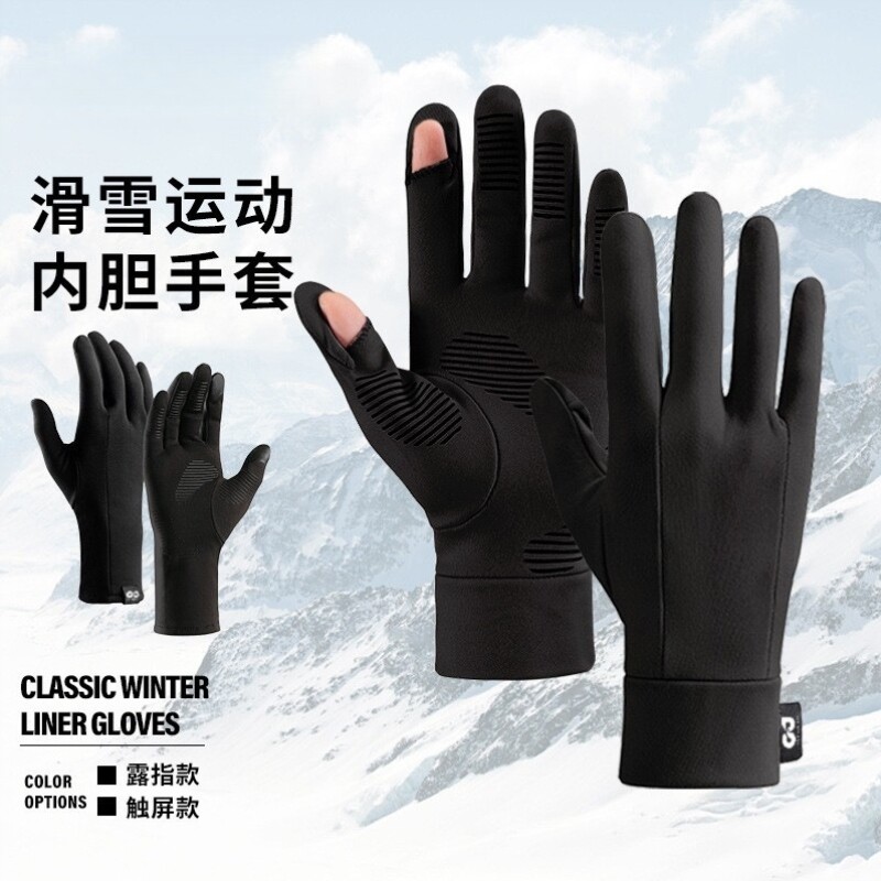 滑雪手套内胆五指可触屏速干专业刻滑防风保暖闷子单双板翻指手套