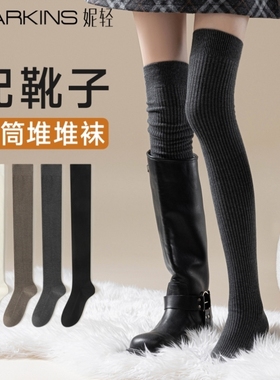 灰色加长过膝袜子女秋冬羊毛高筒大腿袜防滑不掉筒长筒堆堆配靴子