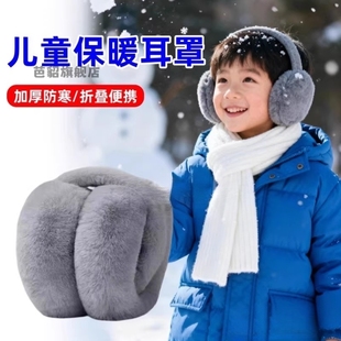 儿童保暖耳罩男女童白色耳包秋冬季小孩防风冻可折叠毛绒耳暖耳捂