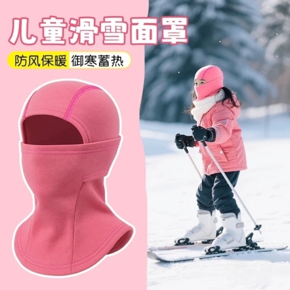 冬季儿童头盔内胆帽防风保暖面罩男孩女童滑雪头套帽子一体围脖套