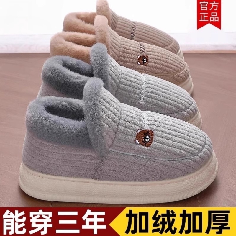 棉拖鞋男士冬季包跟室内家居保暖加绒厚底带后跟防滑毛毛棉鞋男款
