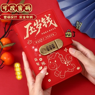 密码锁存钱本可放现金2025新款儿童小学生压岁钱收纳册存钱夹钱册