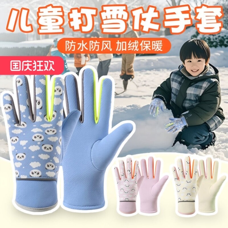 儿童手套冬天女童保暖防风寒德绒内胆滑雪骑行手套防滑秋冬季男孩