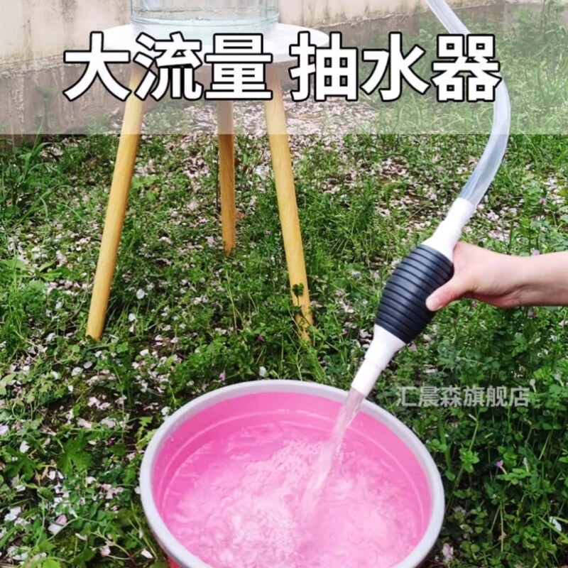 按压式手动水泵手动出水器家用大流量吸水家用抽水器虹吸自动出水