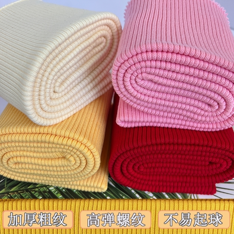 加厚螺纹布料羽绒服下摆加绒卫衣裤厚款夹克领口袖口裤口弹力罗纹