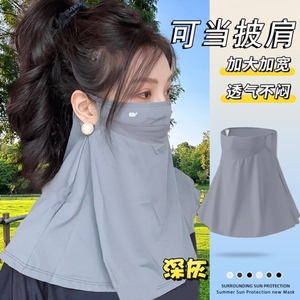 冰丝防晒面罩女夏季薄款护颈一体遮阳防紫外线透气骑行口罩脸基尼