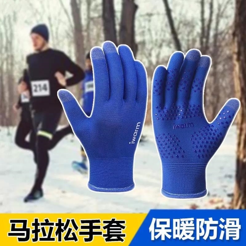 防晒手套防紫外线男女防滑骑行手套夏季触屏运动外卖手套