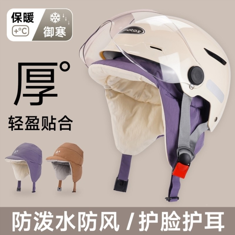 头盔内胆帽子电动车骑行护耳防风男女保暖加厚冬季套头内衬雷锋帽,户外/登山/野营/旅行用品,滑雪头盔/滑雪帽,淘宝优惠券,粉丝福利购,淘宝优惠卷