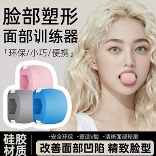 面部瑜伽训练器外轮廓肌肉锻炼下颚线咬肌咬合力球脸部太阳穴凹陷
