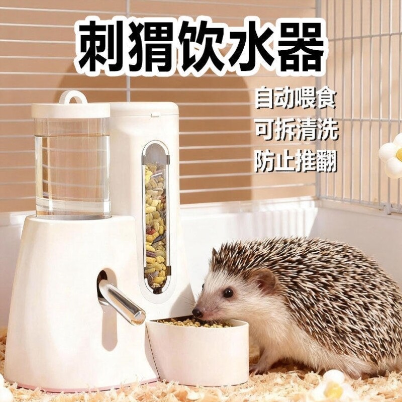 刺猬饮水器滚珠水壶专用悬挂大容量生活小型水碗水杯固定宠物用品