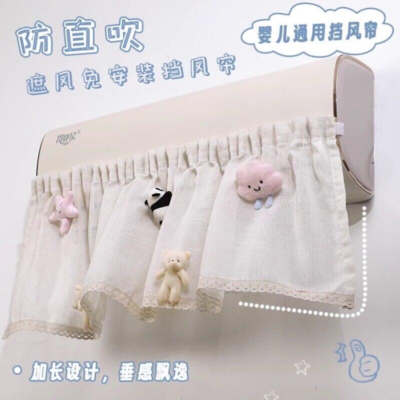 空调挡风帘冷气防直吹婴儿坐月子通用挡风板免安装防尘罩2026新款