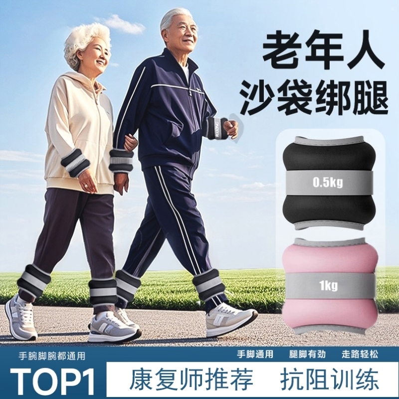 增肌抗阻沙袋绑腿负重瑜伽腿部肌肉力量训练跑步脚腕隐形中老年人