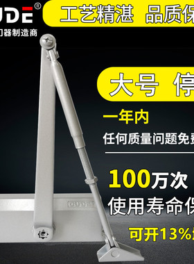 OUDE欧德闭门器停门定位闭门器大号85KG耐寒抗冻液压工程家用5034