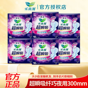 花王乐而雅卫生巾超瞬吸纤巧夜用300mm棉柔表层姨妈巾整箱批发女