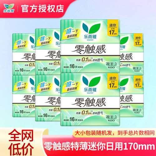 花王乐而雅零触感卫生巾