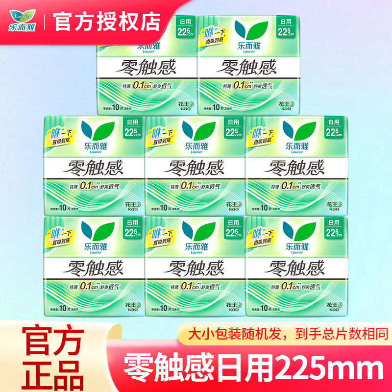 花王卫生巾乐而雅零触感特薄超长夜用安心姨妈巾整箱225mm40片图片