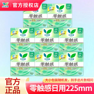 花王卫生巾乐而雅零触感特薄超长夜用安心姨妈巾整箱225mm40片