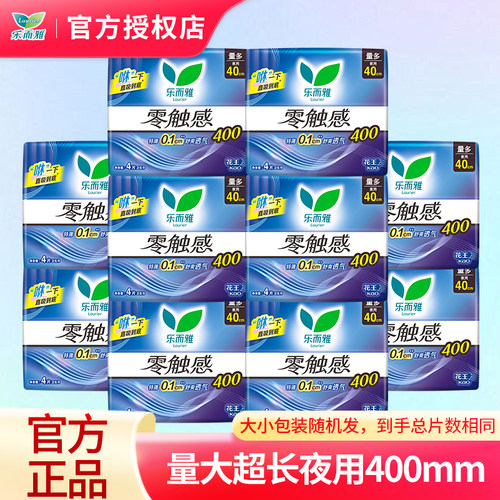 花王乐而雅卫生巾夜用400