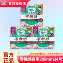 花王乐而雅零触感柔软呵护夜用卫生巾30cm 24片特薄姨妈巾正品