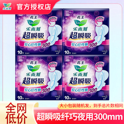 花王乐而雅卫生巾超瞬吸纤巧夜用300mm棉柔表层姨妈巾整箱批发