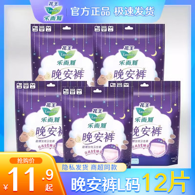 乐而雅超薄防漏安睡裤卫生巾