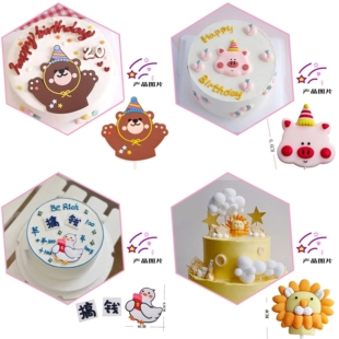 饰摆件狮子头儿童宝贝生日蛋糕烘焙插件 软胶小熊小猪搞钱鸭蛋糕装