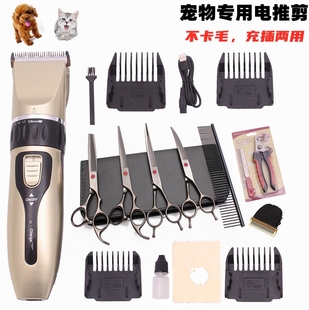 美容剪刀修脚毛神器 狗狗剃毛器宠物电推剪泰迪猫咪电推子理发套装