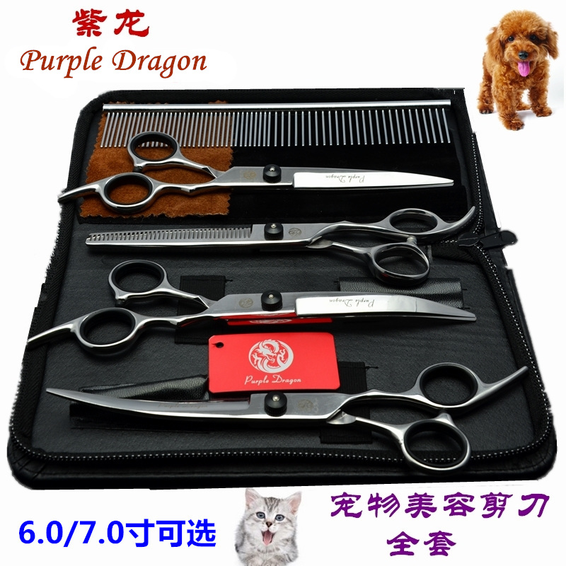 紫龍紫龍泰迪狗狗修毛家用套裝