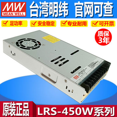 LRS-450-24台湾明纬24V开关电源450W5V直流稳压电机12V变压器600W