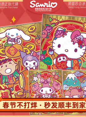 贺年新年三丽鸥正版HelloKitty卡通利是封日式烫金双子星压岁红包