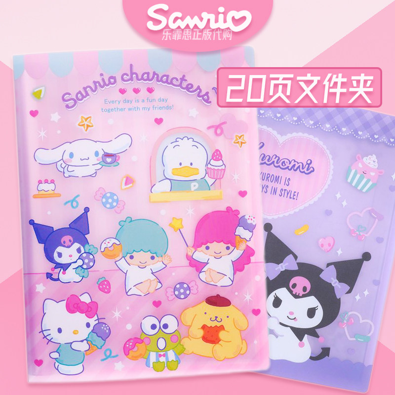 香港正版多功能资料夹三丽鸥卡通