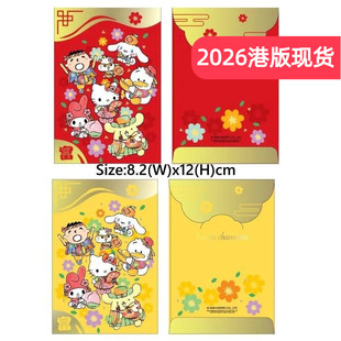 2026新年三丽鸥香港正版Kitty海怪KUROMI盒装优质创意红包利是封