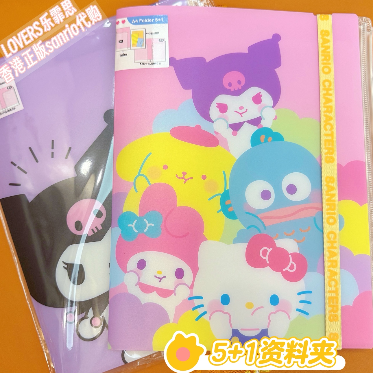 多层文件夹SANRIO香港正版