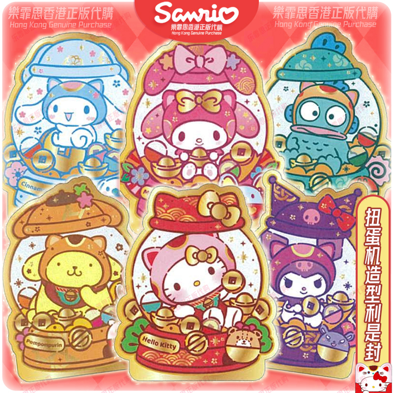创意立体利是封sanrio新年红包封