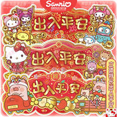 2026春新年三丽鸥正版 网红LULU猪KUROMI装 饰出入平安立体大门挥春