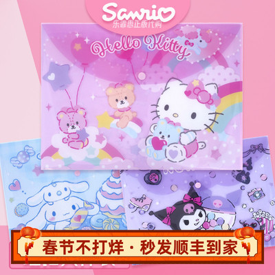 卡通正版文件袋三丽鸥防水收纳