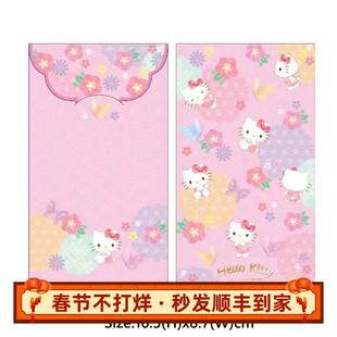 2026香港新年三丽鸥正版卡通KUROMI海怪KITTY新年红包创意利是封