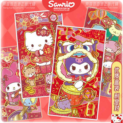 正版Kitty压岁红包创意利是