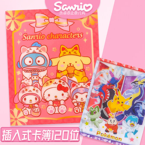 三丽鸥比卡丘游戏卡簿收藏集卡册