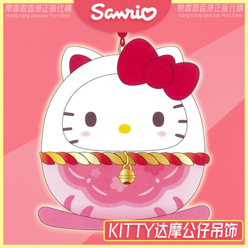 香港正版公仔创意三丽鸥吊饰挂饰