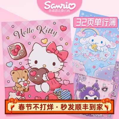 三丽鸥正版kitty笔记本软皮抄