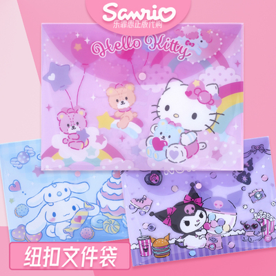 卡通正版文件袋三丽鸥防水收纳