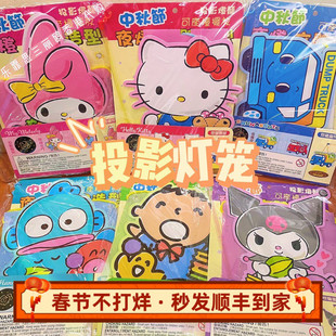 香港三丽鸥卡通儿童创意花灯 KITTY库洛米春节元宵立体投影灯笼