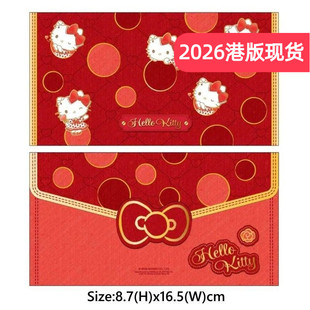 2026新年喜庆春节三丽鸥正版特色KITTY KUROMI创意结婚红包利是封