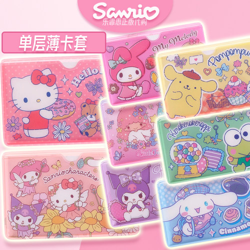 香港正版KITTY三丽鸥多功能卡套