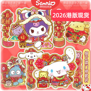 2026特色香港三丽鸥新年立体门神挥春KUROMI大耳狗 创意贺年装饰