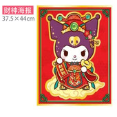 贺年香港正版 新年大门卡通kitty大口仔KUROMI创意门财神喜庆装 饰
