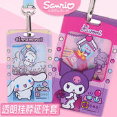 香港正版 三丽鸥KUROMI大耳狗新透明员工证出入挂脖绳证件防水卡套