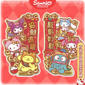 2026年香港三丽鸥Kitty LULU猪创意卡通春联立体长条对联春节装 饰